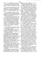 Способ раскисления стали (патент 998532)