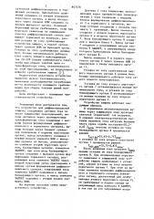 Устройство для дифференциальнойзащиты (патент 847426)