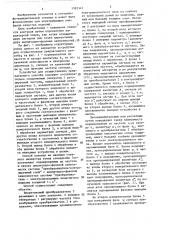 Вихретоковый способ контроля параметров немагнитного слоя и зазора (патент 1392347)