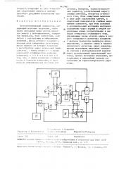 Фотоэлектрический анализатор (патент 1627863)