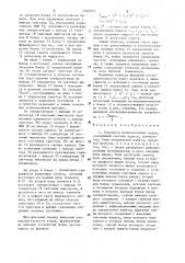 Генератор испытательных кодов (патент 1322275)