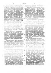 Устройство для термообработки стальной проволоки (патент 1500167)