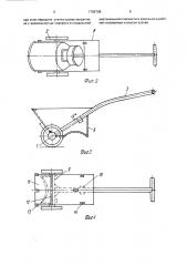 Ручная тележка (патент 1759708)
