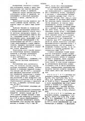 Способ очистки раствора монохромата натрия (патент 1225816)