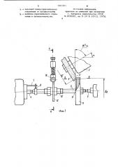 Устройство для шлифования деталей (патент 891361)