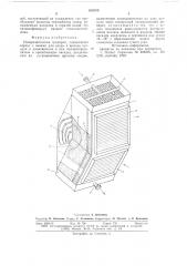 Поперечноточная градирня (патент 635380)