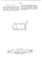 Электромузыкальный инструмент типа «терменвокс» (патент 349010)