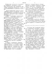 Устройство для охлаждения ленточного полимерного материала (патент 1399138)