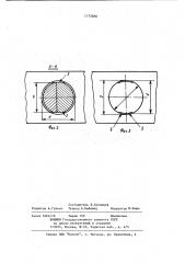 Инструмент для упрочняющей обработки внутренних цилиндрических поверхностей (патент 1175680)