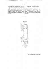 Головка шатуна для двигателя внутреннего горения (патент 51399)