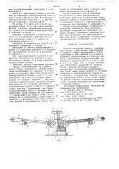 Ручной вакуумный захват (патент 658065)