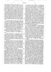 Регулятор уровня верхнего бьефа (патент 1682977)