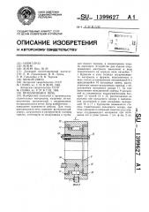 Вращающаяся печь (патент 1399627)