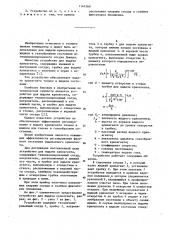Устройство для выдачи криоагента (патент 1141260)