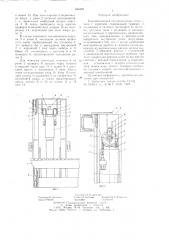 Телескопический грузоподъемник погрузчика с кареткой (патент 643423)