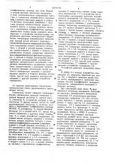 Синтезатор частот (патент 657578)