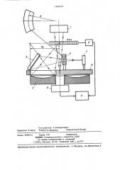 Устройство для просмотра ядерной фотоэмульсии (патент 1354145)