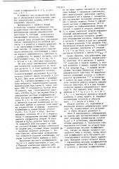 Устройство для исправления двойных и обнаружения многократных ошибок циклическими кодами (патент 1185611)