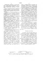 Устройство для поштучной выдачи цилиндрических деталей (патент 1526951)