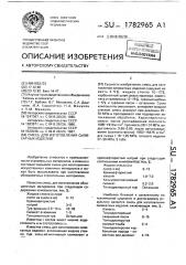 Смесь для изготовления силикатных изделий (патент 1782965)