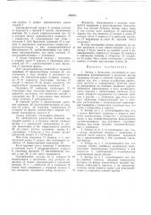 Затвор к бутылкам (патент 289571)