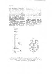 Индикатор настройки укв вибратора (патент 65431)