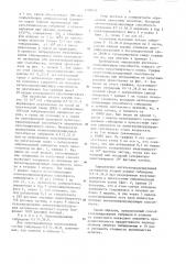 Способ культивирования гибридом (патент 1109437)