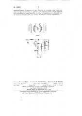 Вариометр для настройки контуров промышленных высокочастотных автогенераторов (патент 132691)
