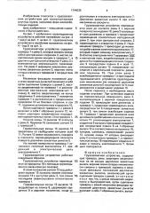 Грузозахватное устройство (патент 1744035)