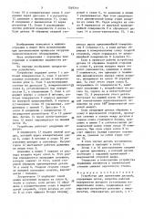 Устройство для ориентации деталей (патент 1549717)