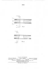 Способ электроэрозионного вырезания отверстий (патент 395216)