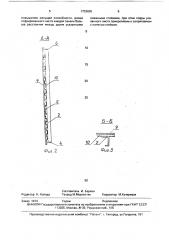 Боковая стенка кузова вагона (патент 1729865)