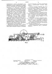 Комбинированное почвообрабатывающее орудие (патент 1192653)