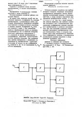 Отсчетно-командное устройство для прибора активного контроля (патент 870097)
