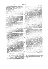 Способ получения припасов из растительного сырья (патент 2000711)