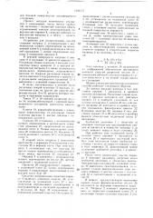 Способ высадки утолщений преимущественно конической формы на трубных заготовках и штамп для его осуществления (патент 1502153)