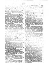 Способ получения кисломолочного продукта (патент 1761092)