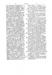 Дальномер (патент 1117446)