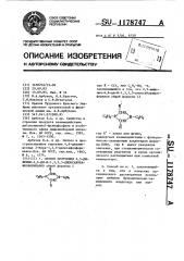Способ получения 2,5-дифенил-4,6-ди- @ -1,3,2,5- диоксаборафосфоринанов (патент 1178747)