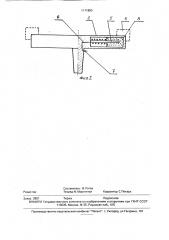 Фреза (патент 1771893)