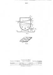 Устройство для вибротер.^лической обработки вязких жидкостей (патент 294637)