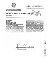 Способ монтажа металлического турбинного трубопровода (патент 2004671)