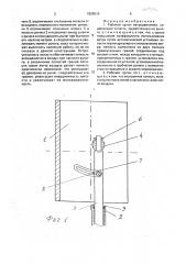 Рабочий орган ветродвигателя (патент 1828515)