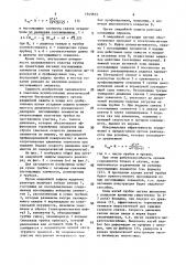 Орган аварийной защиты ядерного реактора (патент 1545815)