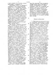 Гидропривод штамповочного молота (патент 401094)