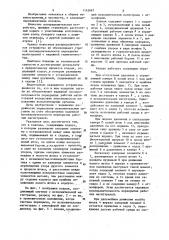 Клапан (патент 1142687)