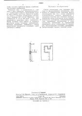 Способ изготовления плат печатного монтажа (патент 270851)