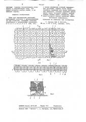Блок для выращивания растений (патент 751307)
