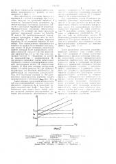 Ленточный конвейер (патент 1081085)