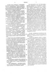 Противоаварийный переходник (патент 2002026)